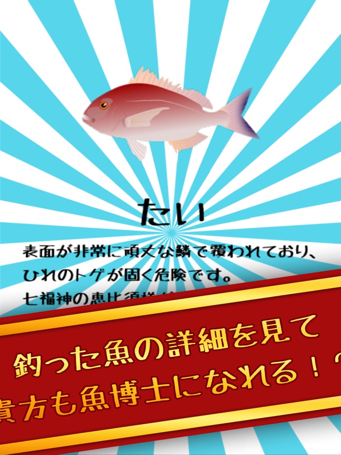 激烈すしネタ魚釣り！