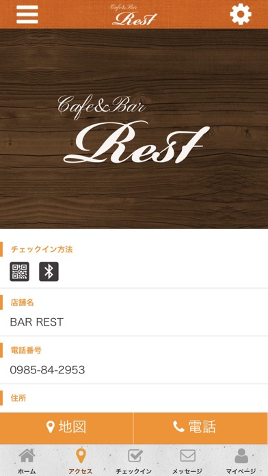 cafe&bar REST screenshot 4