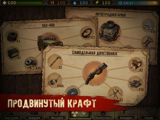 Игра Day R Survival: Выживание