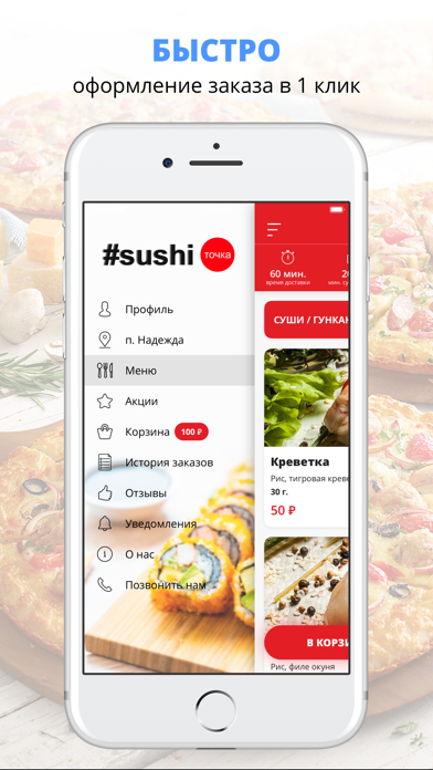 #sushi ТОЧКА | Ставрополь screenshot 2