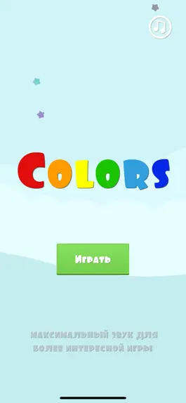 Game screenshot Colors - цвета на английском mod apk