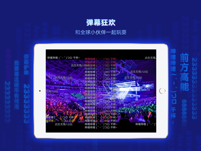 哔哩哔哩-弹幕番剧直播高清视频