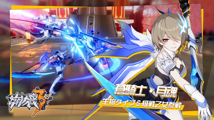 崩壊3rd screenshot-7