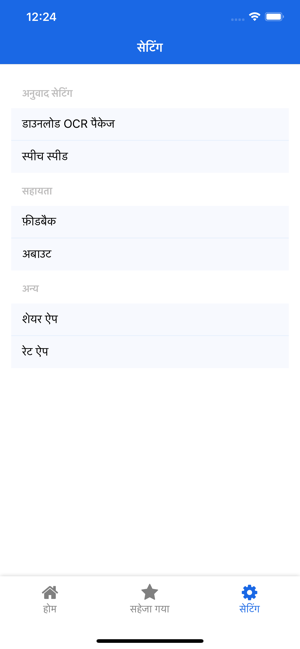 Hindi German Translator(圖4)-速報App