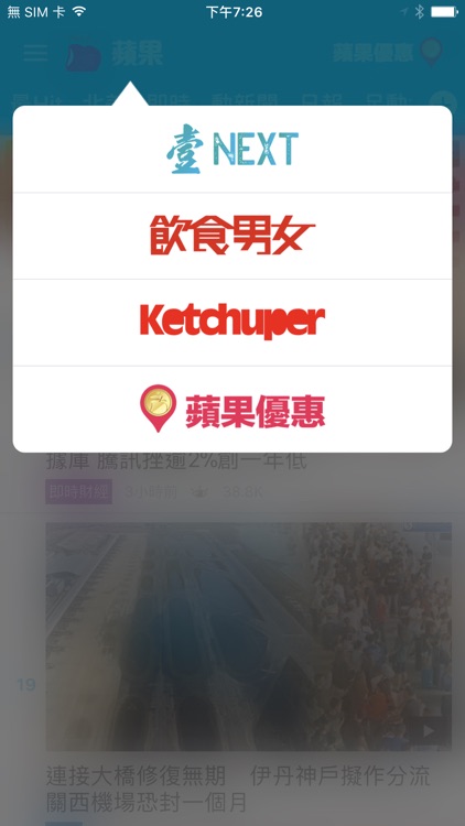 蘋果動新聞