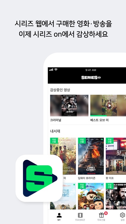 SERIES ON - 네이버 시리즈 ON
