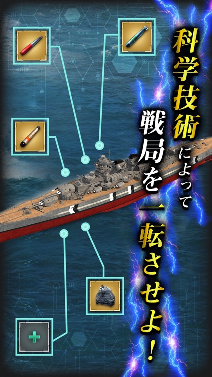 連合艦隊コレクション screenshot-3