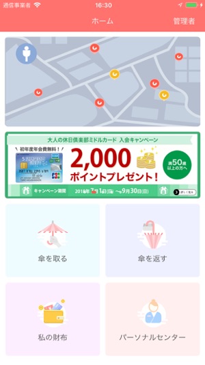 SHARE KASA(圖1)-速報App