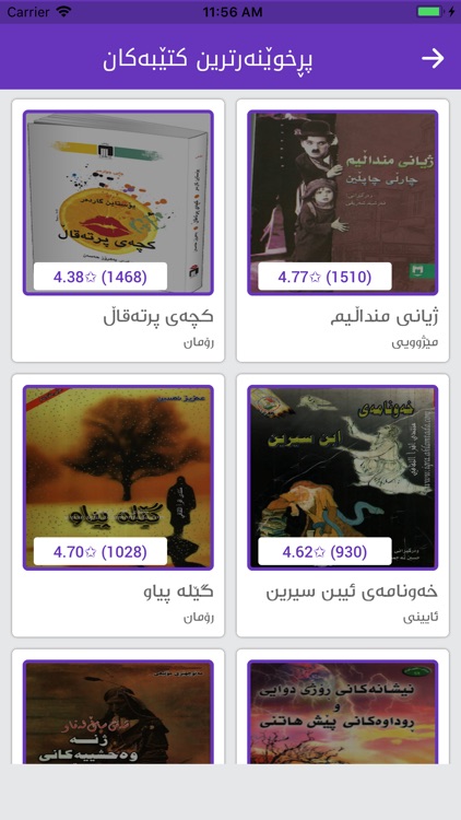 Ktebstan کتێبستان screenshot-3