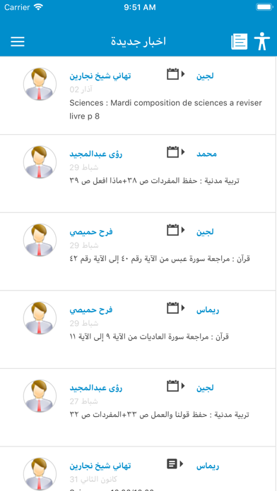 Al Aman International School screenshot 2