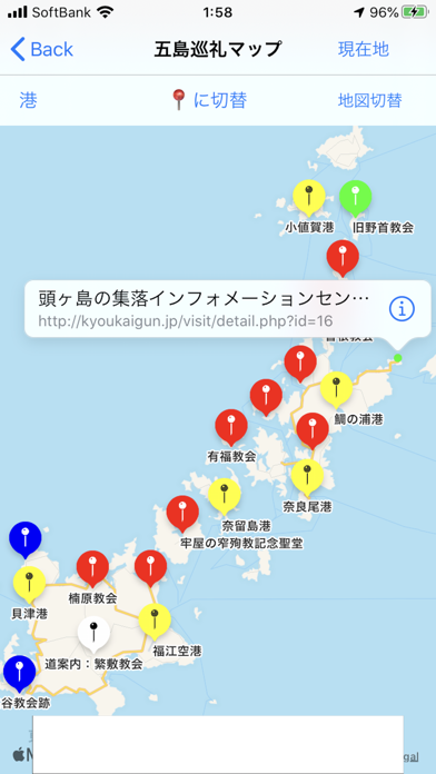 五島巡礼ナビ screenshot 2