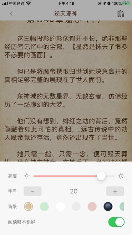 小鹿读书-换源小说阅读器 screenshot-7