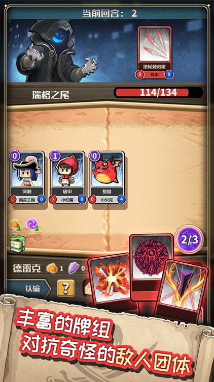 小小航海士外传 screenshot-6