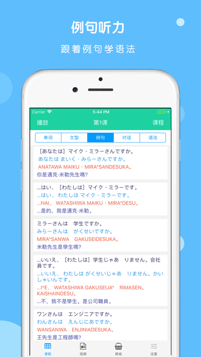 大家的日语学习单词语法 screenshot 3