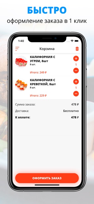 Sushi-lait | Краснодар(圖3)-速報App