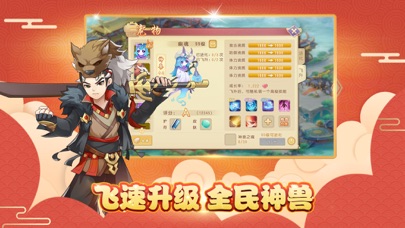 火王-全民领神兽 screenshot 4