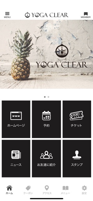 Yoga Clearの公式アプリ(圖2)-速報App