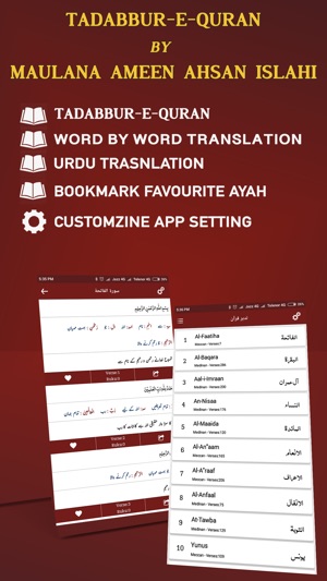 Tadabbur-e-Quran - Tafseer(圖2)-速報App