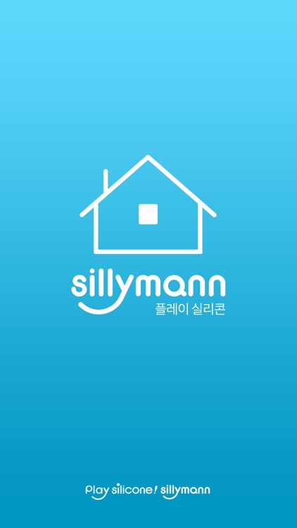 실리만 - sillymann