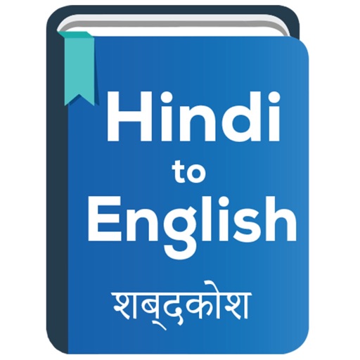 hindi-to-english-dictionary-by-cyber-designz