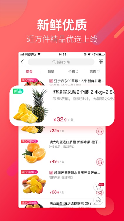 大润发优鲜-优品质 鲜生活 screenshot-3