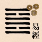 I Ching 2 ad-supported version