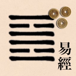 I Ching 2 ad-supported version