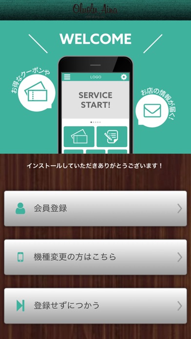 Oluolu Aina オフィシャルアプリ screenshot 2