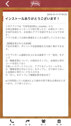 CAFE&GRILL yusuke 公式アプリ(圖2)-速報App