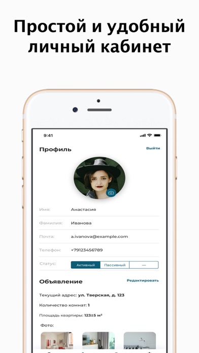 SwapRoom - обмен квартирами screenshot 4