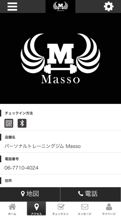Masso オフィシャルアプリ screenshot 4