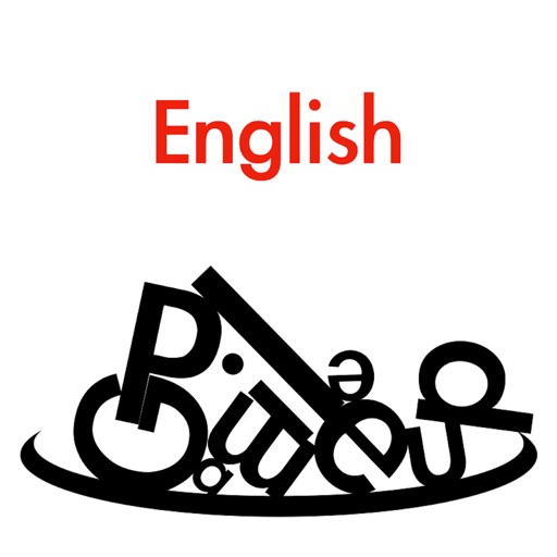 English Pile Up Game