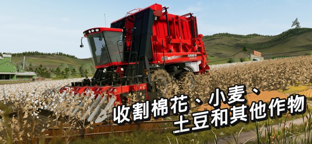 Farming Simulator 20(圖3)-速報App