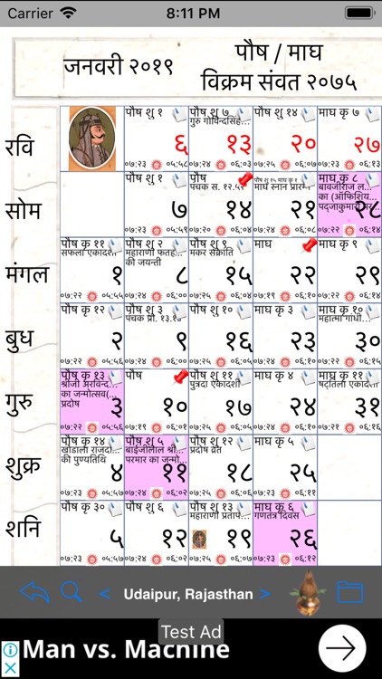 The Palace Calendar screenshot-3