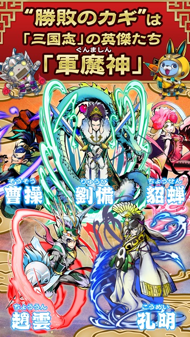 妖怪三国志 国盗りウォーズ screenshot1