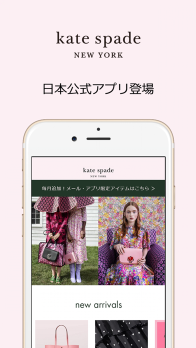 ケイト スペード ニューヨーク公式アプリ Iphoneアプリ Applion