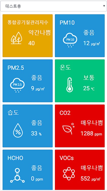 스마트 에어콕