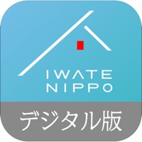 岩手日報デジタル版