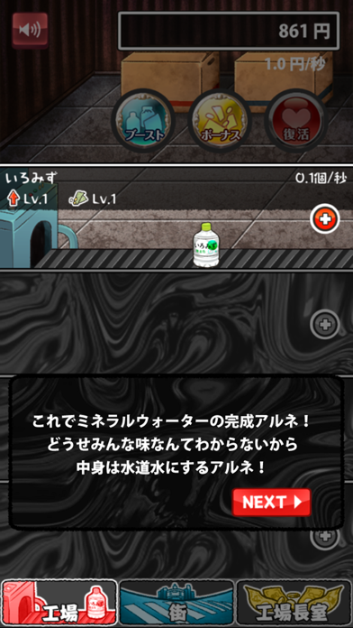 人気の育成 放置ゲーム　パチモン工場 screenshot 3