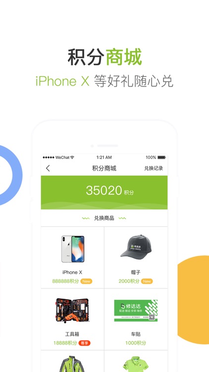 好接单-配送安装维修师傅都在用
