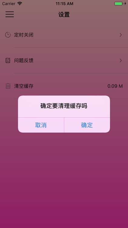 二次元组合-经典动漫音乐 screenshot-8