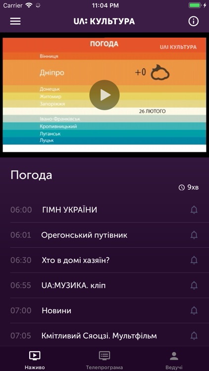 suspilne.tv screenshot-3