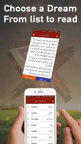 Game screenshot Quran in Dream khwab ki tabeer apk
