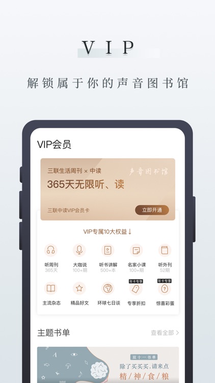 中读-让阅读更高品质 screenshot-5