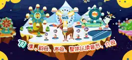 Game screenshot 魔力小孩拼音 apk