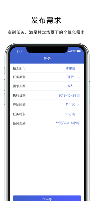 ShopOS(圖2)-速報App