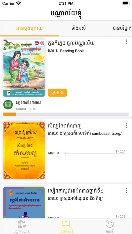 Khmer Library screenshot-6