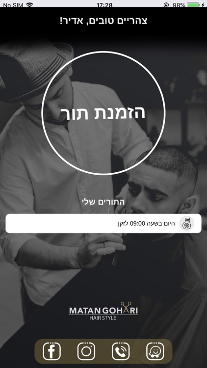 Matan Gohari - מתן גוהרי screenshot-4