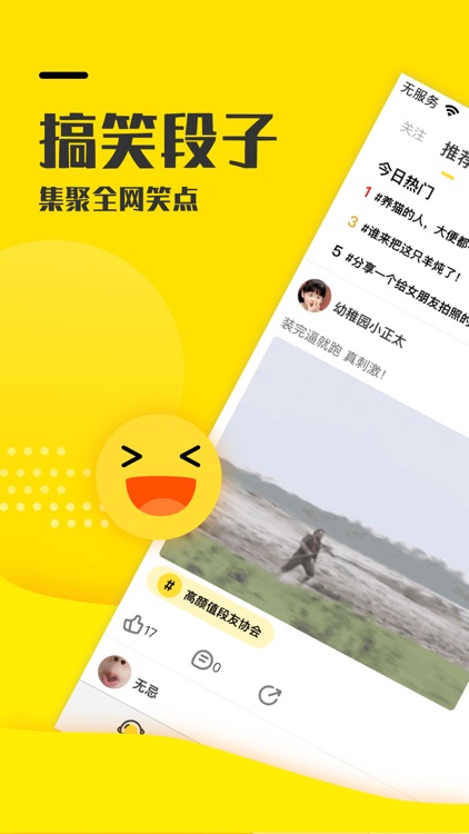 搞笑段子 精选 笑话糗事开心每一天by 珏王