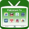 ***** Now you can also watch Cricket Matches live *****